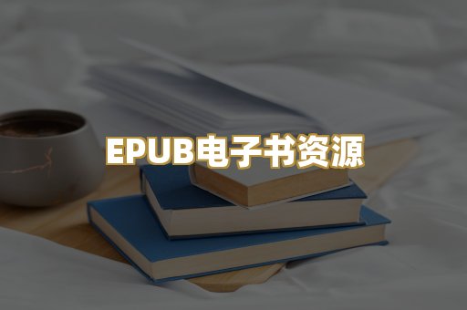 科普百科资料